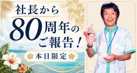 バナー